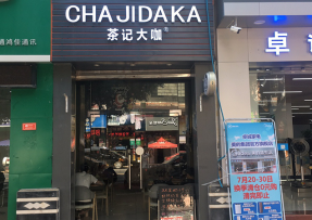 完美世界竞技 | 韶关曲江区马坝镇店