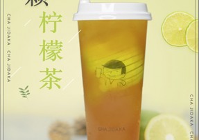 完美世界竞技：一颗柠檬茶