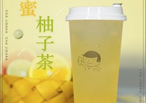 完美世界竞技：蜂蜜柚子茶