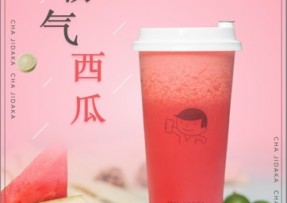 完美世界竞技：霸气西瓜