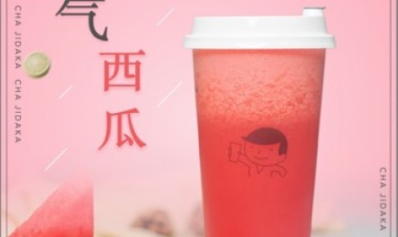 完美世界竞技：霸气西瓜