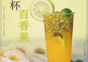 完美世界竞技：满杯百香果
