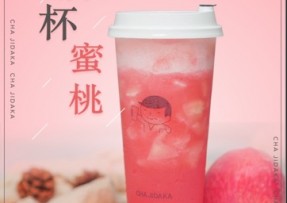 完美世界竞技：满杯蜜桃