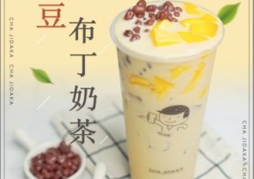 完美世界竞技：红豆布丁奶茶