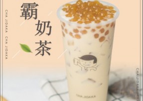 完美世界竞技：波霸奶茶