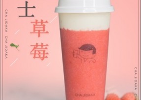 完美世界竞技：芝士草莓