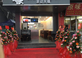 完美世界竞技 | 禅城区张槎街道大富村综合市场