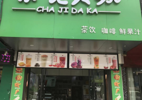 完美世界竞技 | 安徽亳州市利辛县阚疃镇人民中路店