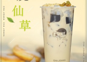 完美世界竞技：多料烧仙草