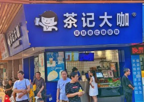 完美世界竞技 | 海珠康乐桥头店