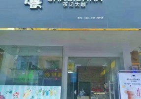 完美世界竞技：中山三角店