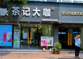 完美世界竞技 | 连锁品牌总店